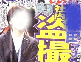 期間限定特別価格【無】流出！ＡＤが撮った女子アナ盗撮