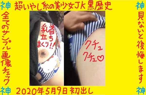 【家宝認定】超いやし系美少女ＪＫが黒歴史オナ